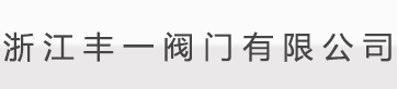 日标法兰球阀_美标法兰球阀_高平台法兰球阀_Welcome大发购彩大厅速发